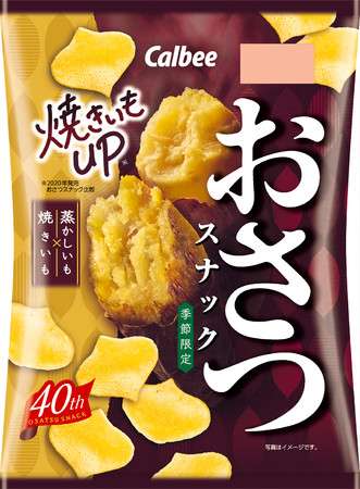 さつまいものお菓子