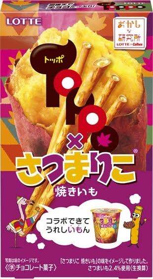 さつまいものお菓子