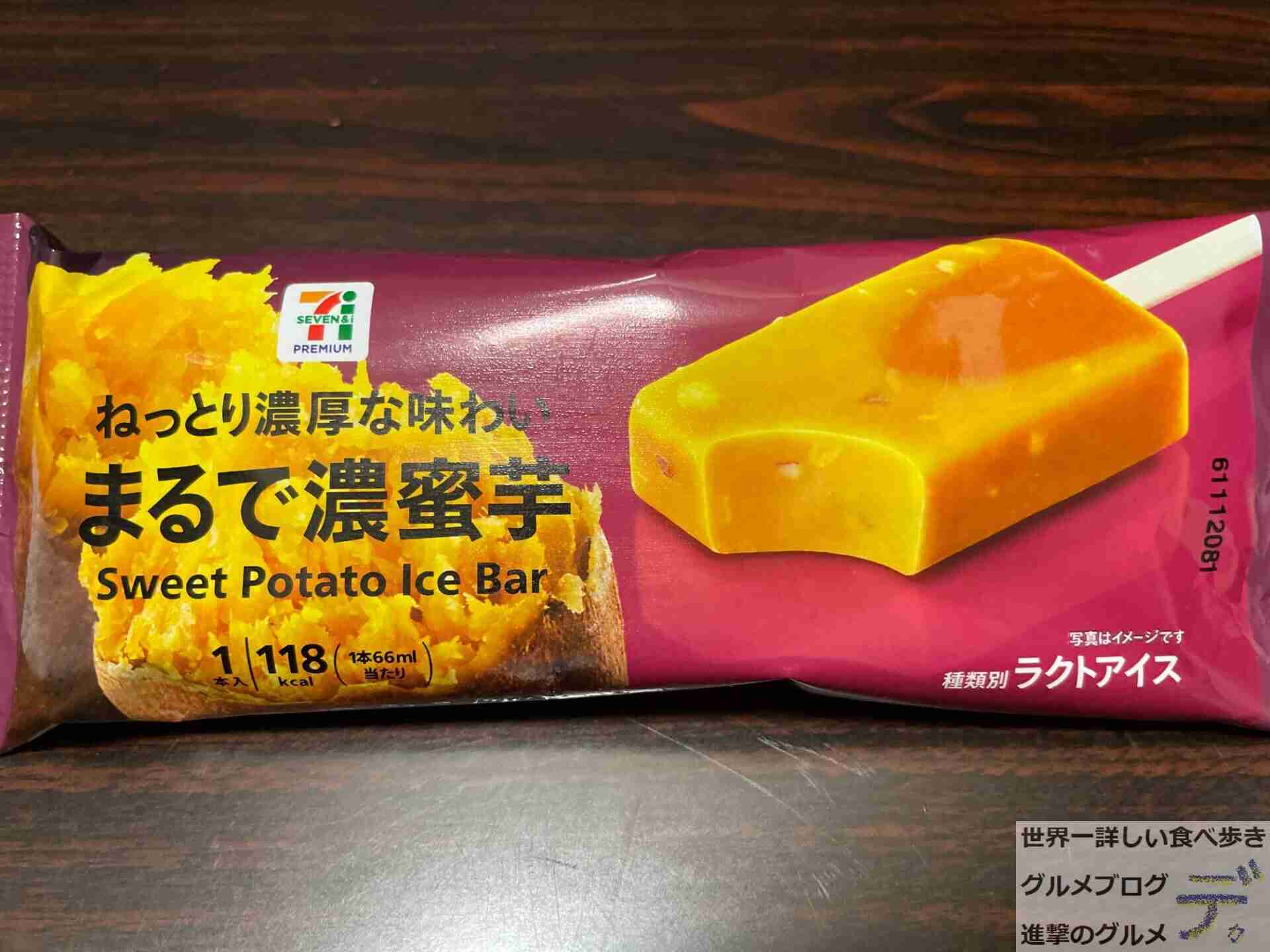 さつまいものお菓子
