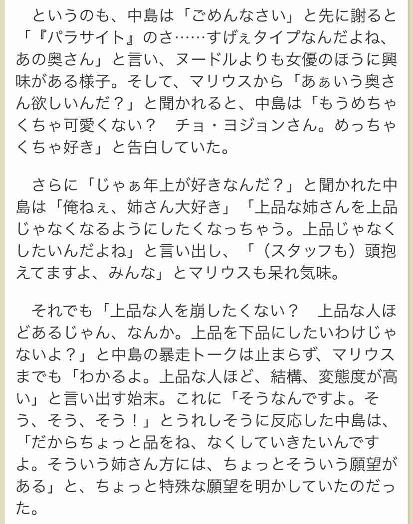 セクゾ中島健人がカメラマンに「キミに、フォーカス中島健人でした」23日からオンエア新CMで