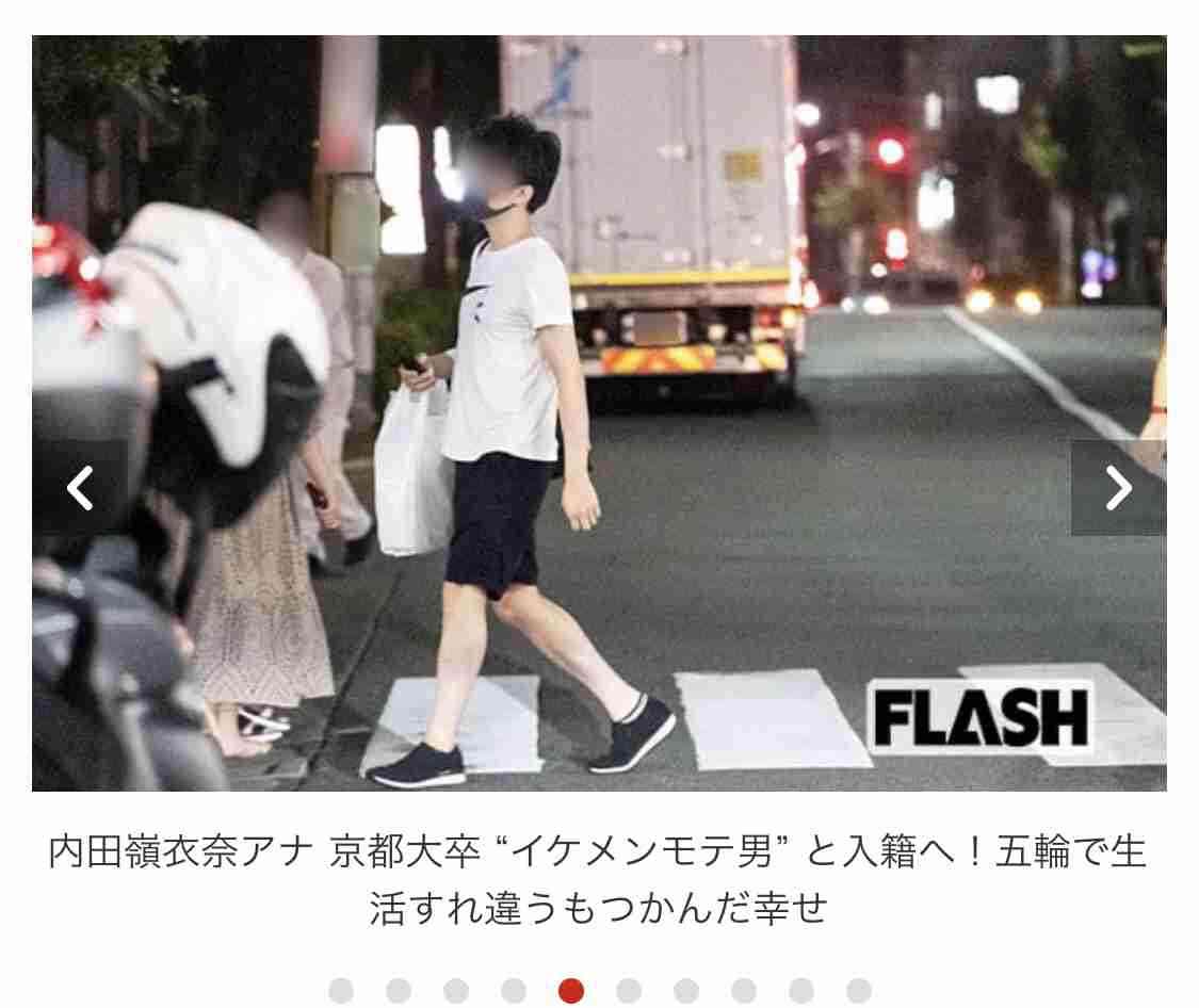 フジテレビ・内田嶺衣奈アナが結婚　お相手は30代の同局社員