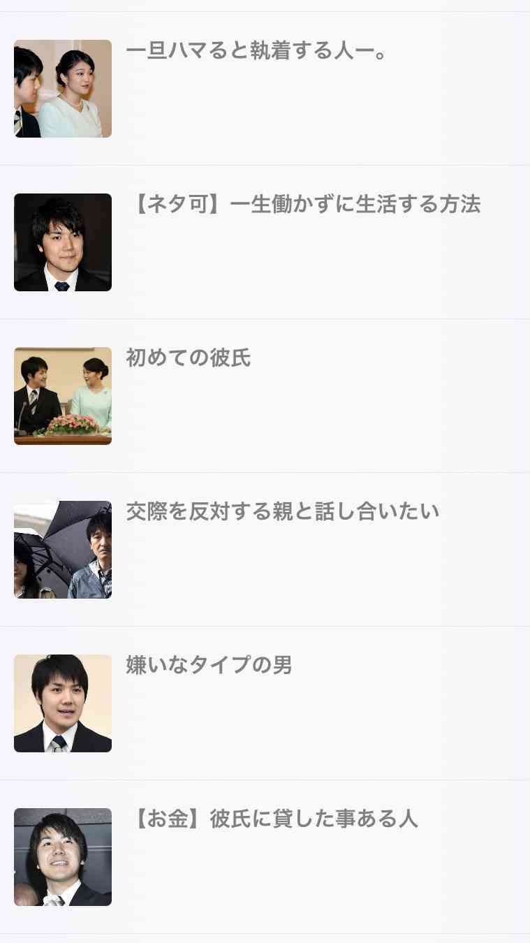 笑ったトピとトピ画の組み合わせpart20