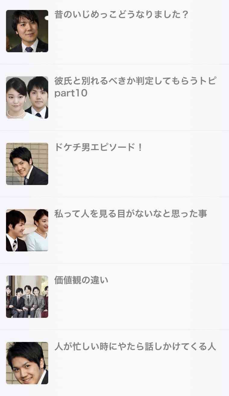 笑ったトピとトピ画の組み合わせpart20