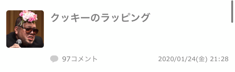 笑ったトピとトピ画の組み合わせpart20