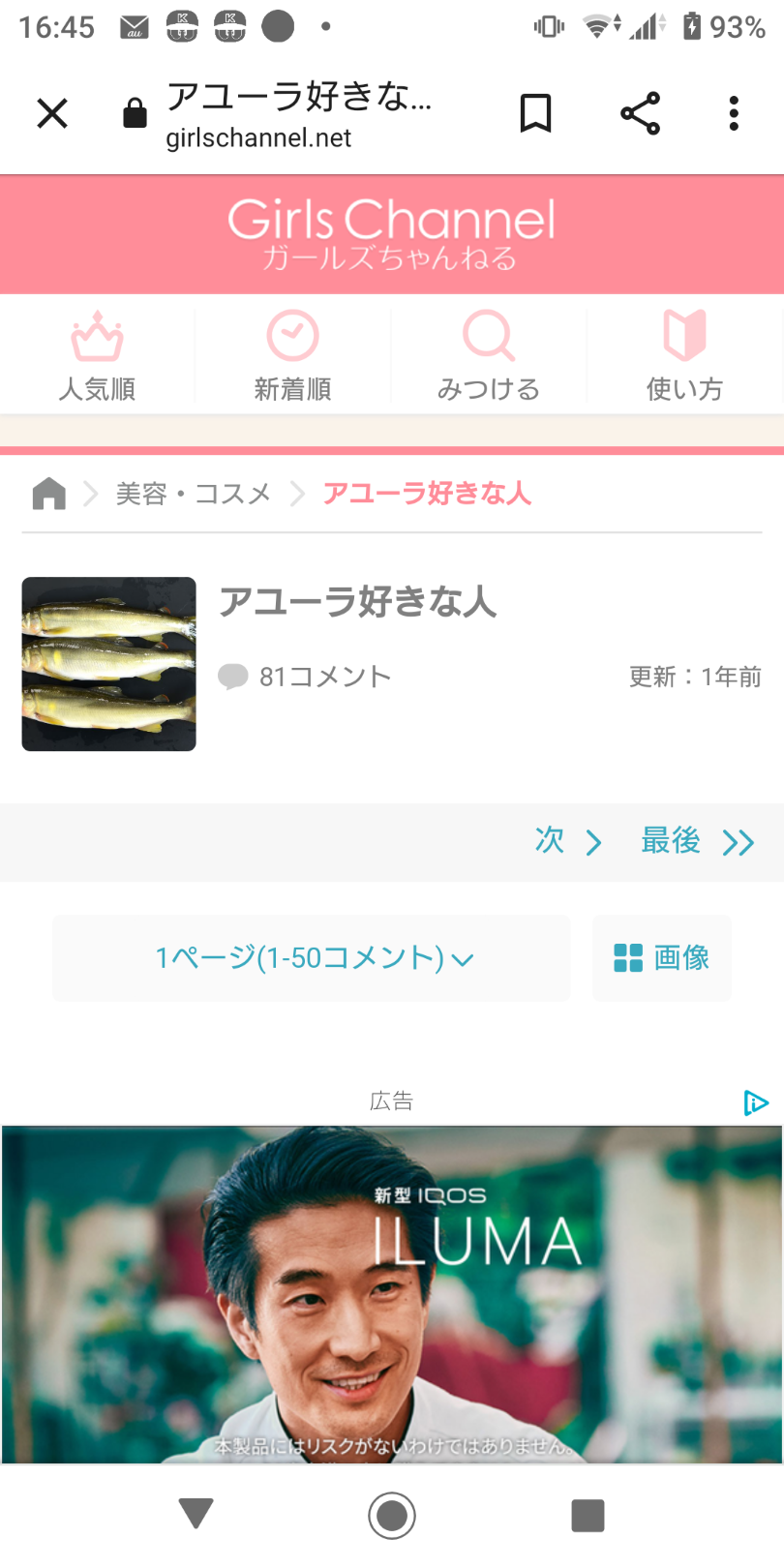 笑ったトピとトピ画の組み合わせpart20