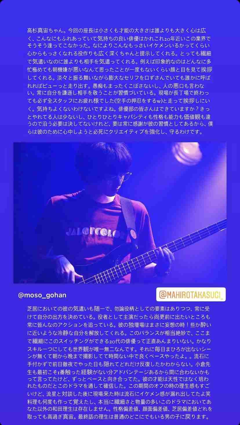 高杉真宙、YouTuberエミリンと配信ドラマＷ主演、胸キュンシーンも