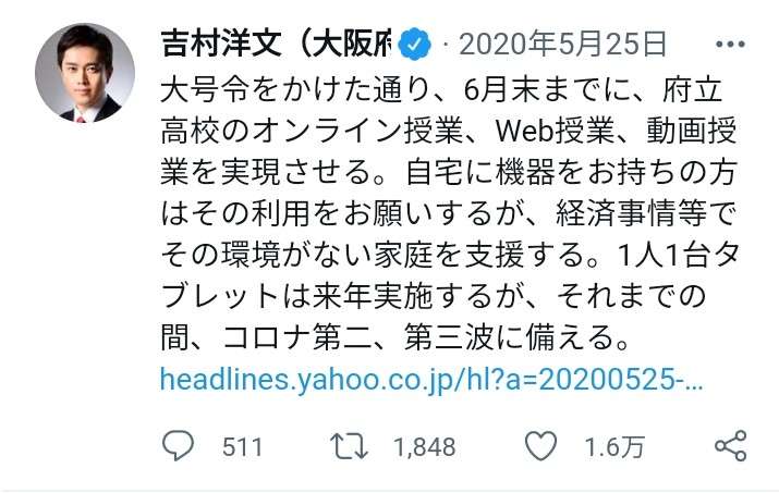 10月開設目指す「野戦病院」若者が対象…大阪府、看護師の確保課題