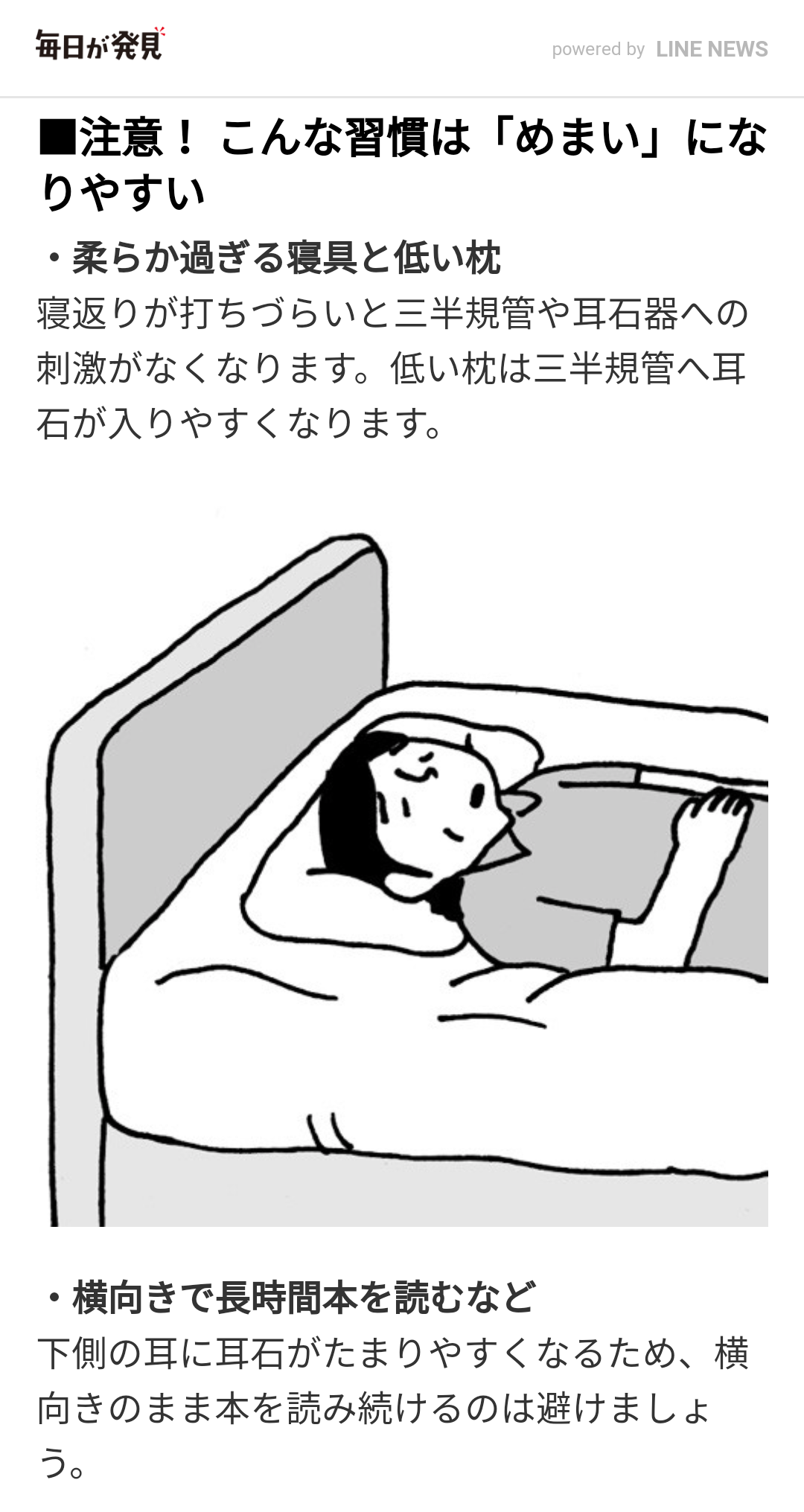 ストレートネックの人