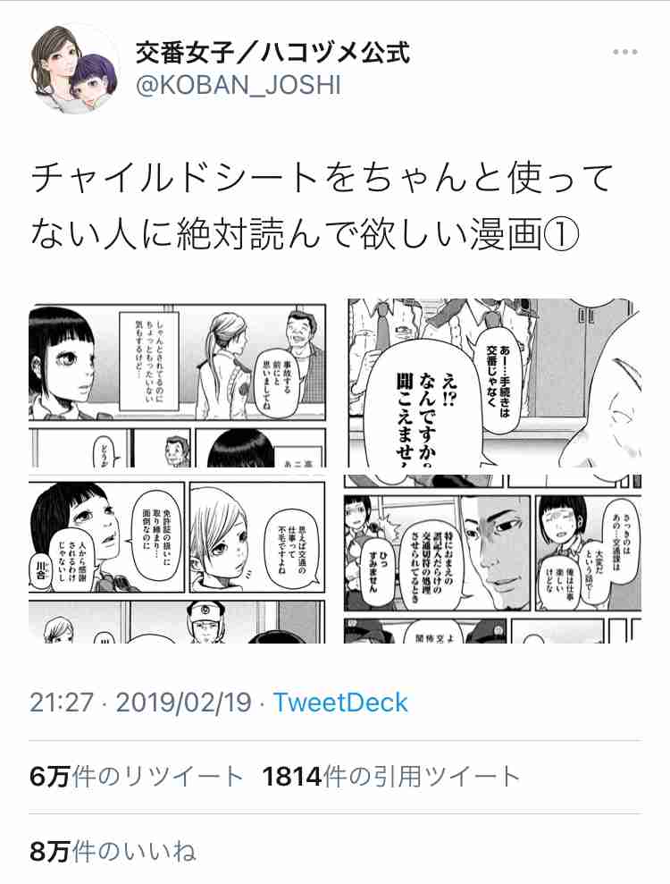 妊娠後期〜臨月の方話しませんか？Part8