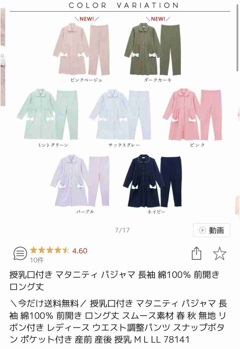妊娠後期〜臨月の方話しませんか？Part8