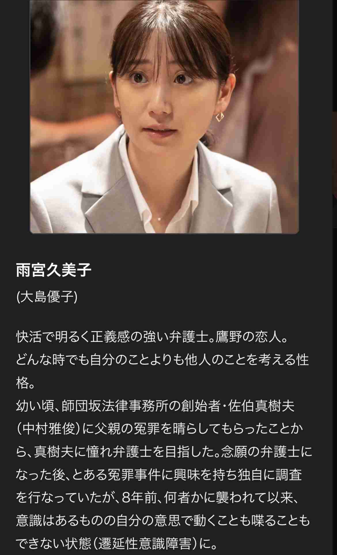 【実況・感想】土曜ドラマ 正義の天秤(1)