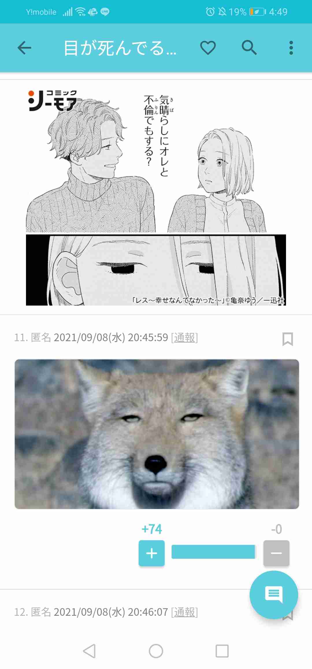 目が死んでると言われる