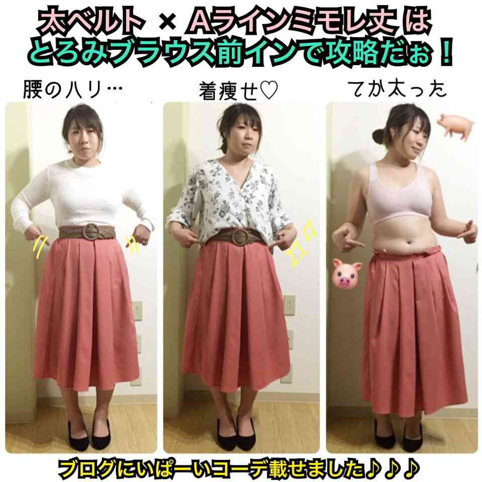 下っ腹のせいで出来ないこと