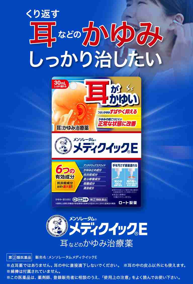 【痒い】外耳炎になったことある人【痛い】