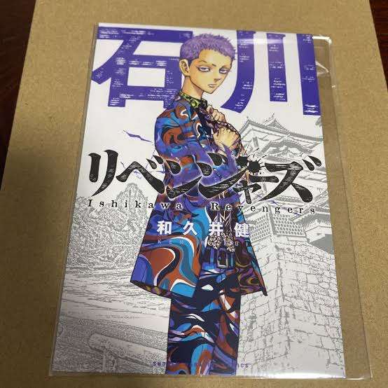 「東京卍リベンジャーズ」好きな方!part3