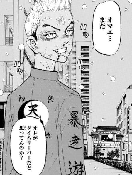 「東京卍リベンジャーズ」好きな方！part3