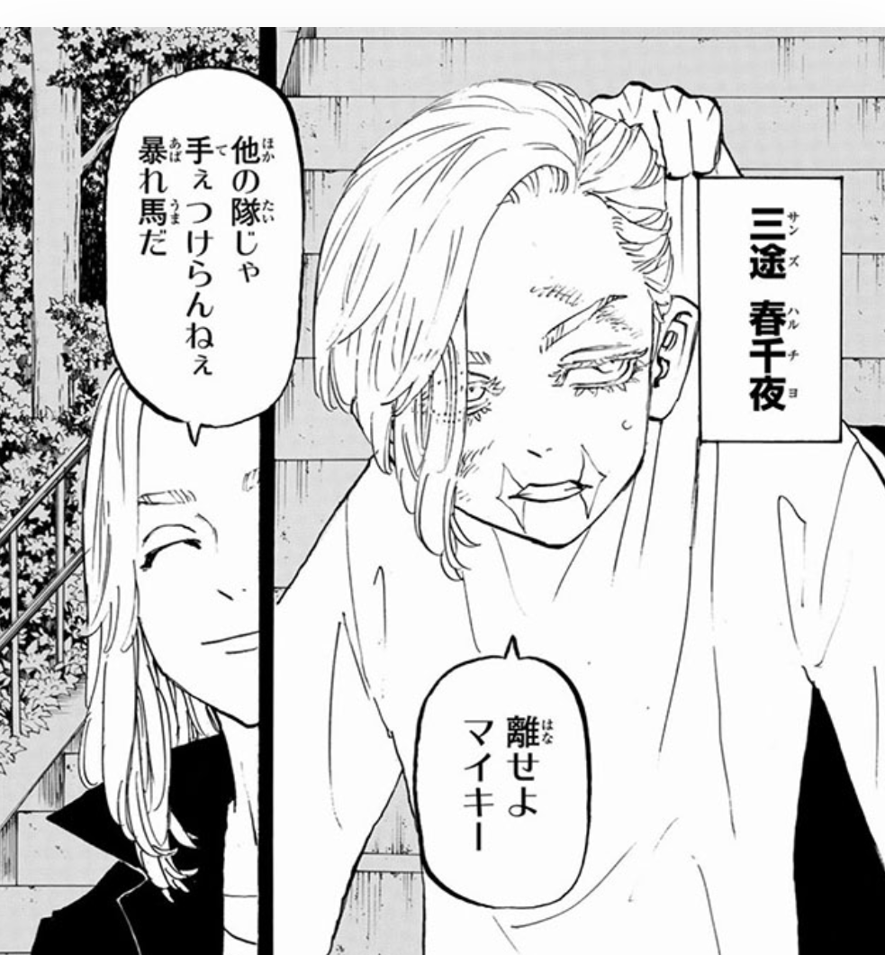 「東京卍リベンジャーズ」好きな方！part3