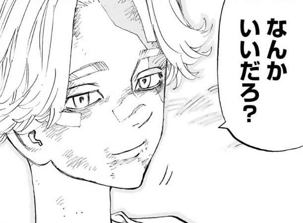 「東京卍リベンジャーズ」好きな方!part3