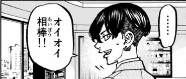 「東京卍リベンジャーズ」好きな方！part3