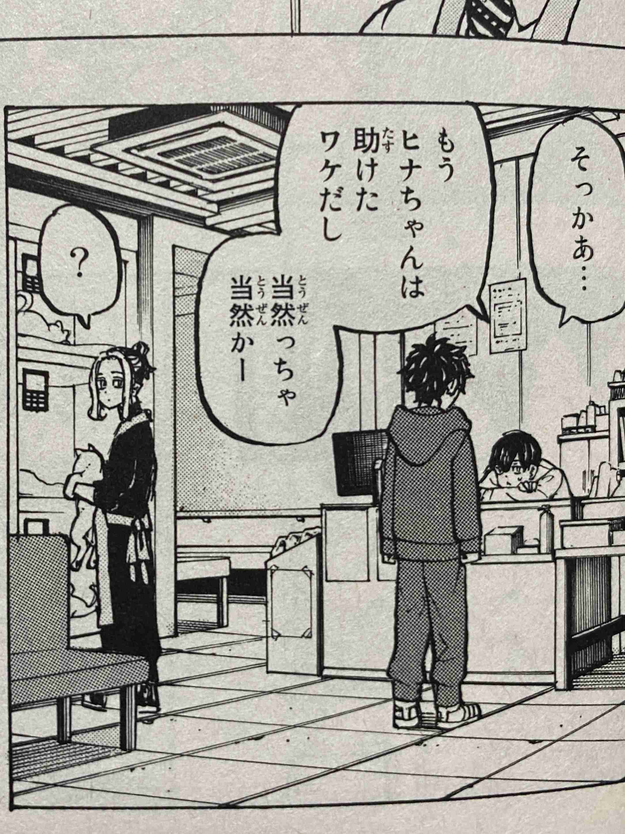 「東京卍リベンジャーズ」好きな方！part3