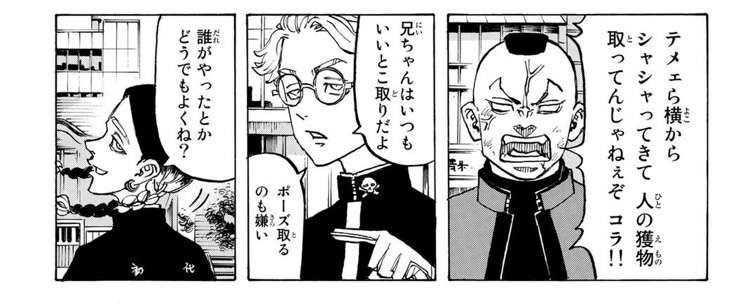 「東京卍リベンジャーズ」好きな方!part3