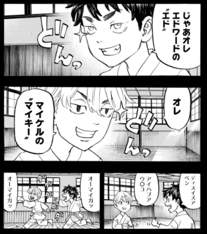 「東京卍リベンジャーズ」好きな方！part3