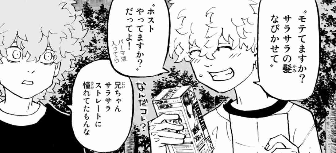 「東京卍リベンジャーズ」好きな方!part3