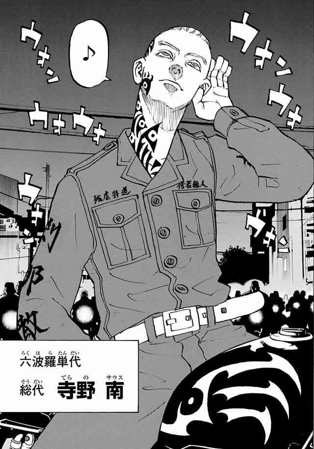 「東京卍リベンジャーズ」好きな方!part3