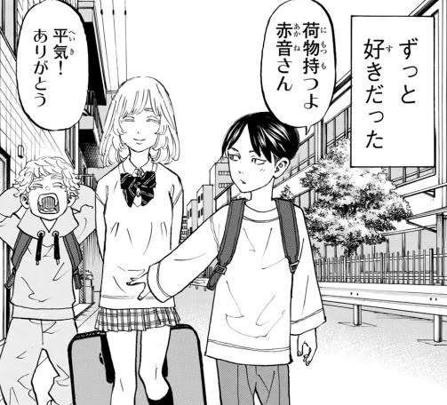 「東京卍リベンジャーズ」好きな方！part3