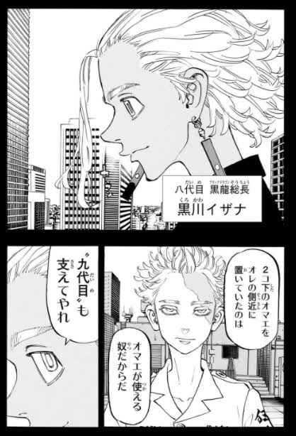 「東京卍リベンジャーズ」好きな方！part3