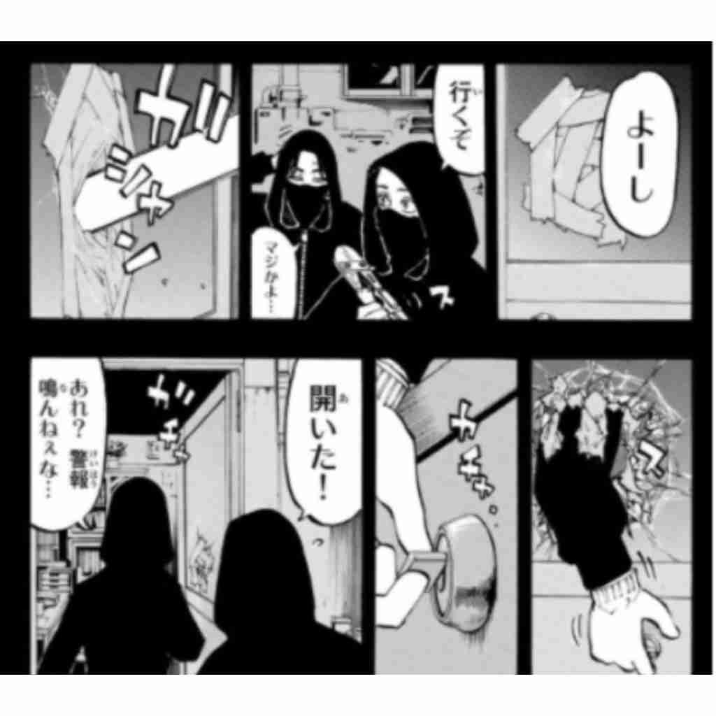 「東京卍リベンジャーズ」好きな方!part3