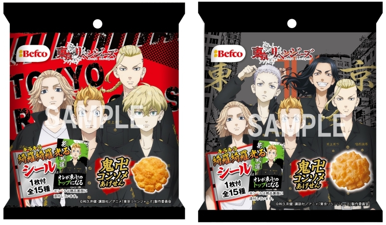 「東京卍リベンジャーズ」好きな方!part3