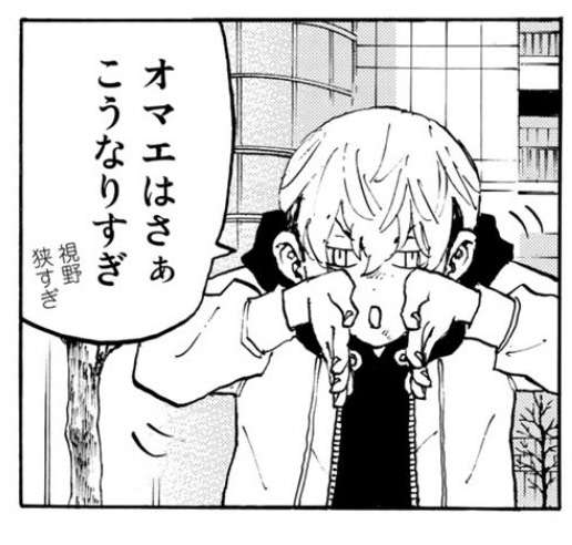 「東京卍リベンジャーズ」好きな方!part3