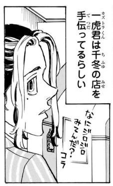 「東京卍リベンジャーズ」好きな方！part3