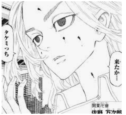 「東京卍リベンジャーズ」好きな方!part3