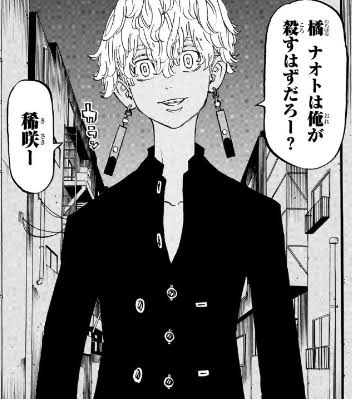 「東京卍リベンジャーズ」好きな方！part3