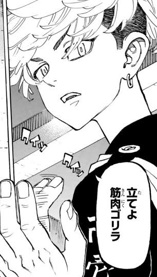 「東京卍リベンジャーズ」好きな方！part3
