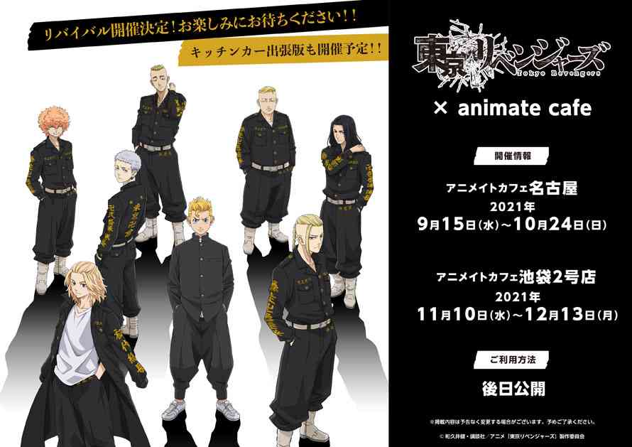 「東京卍リベンジャーズ」好きな方！part3