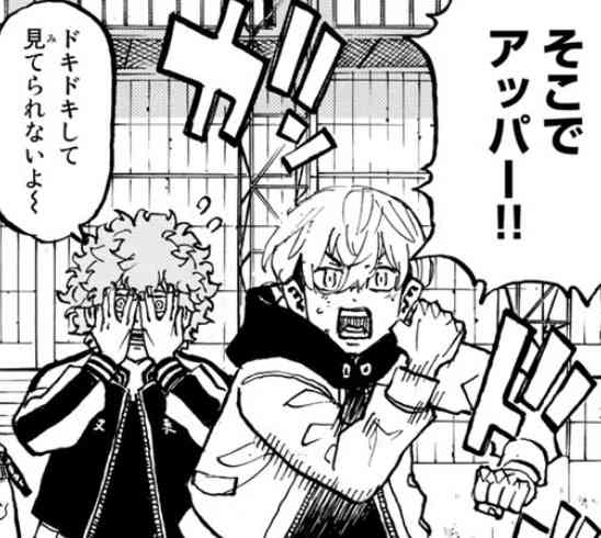 「東京卍リベンジャーズ」好きな方!part3
