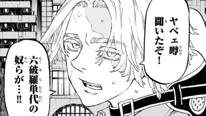「東京卍リベンジャーズ」好きな方!part3