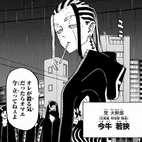 「東京卍リベンジャーズ」好きな方！part3
