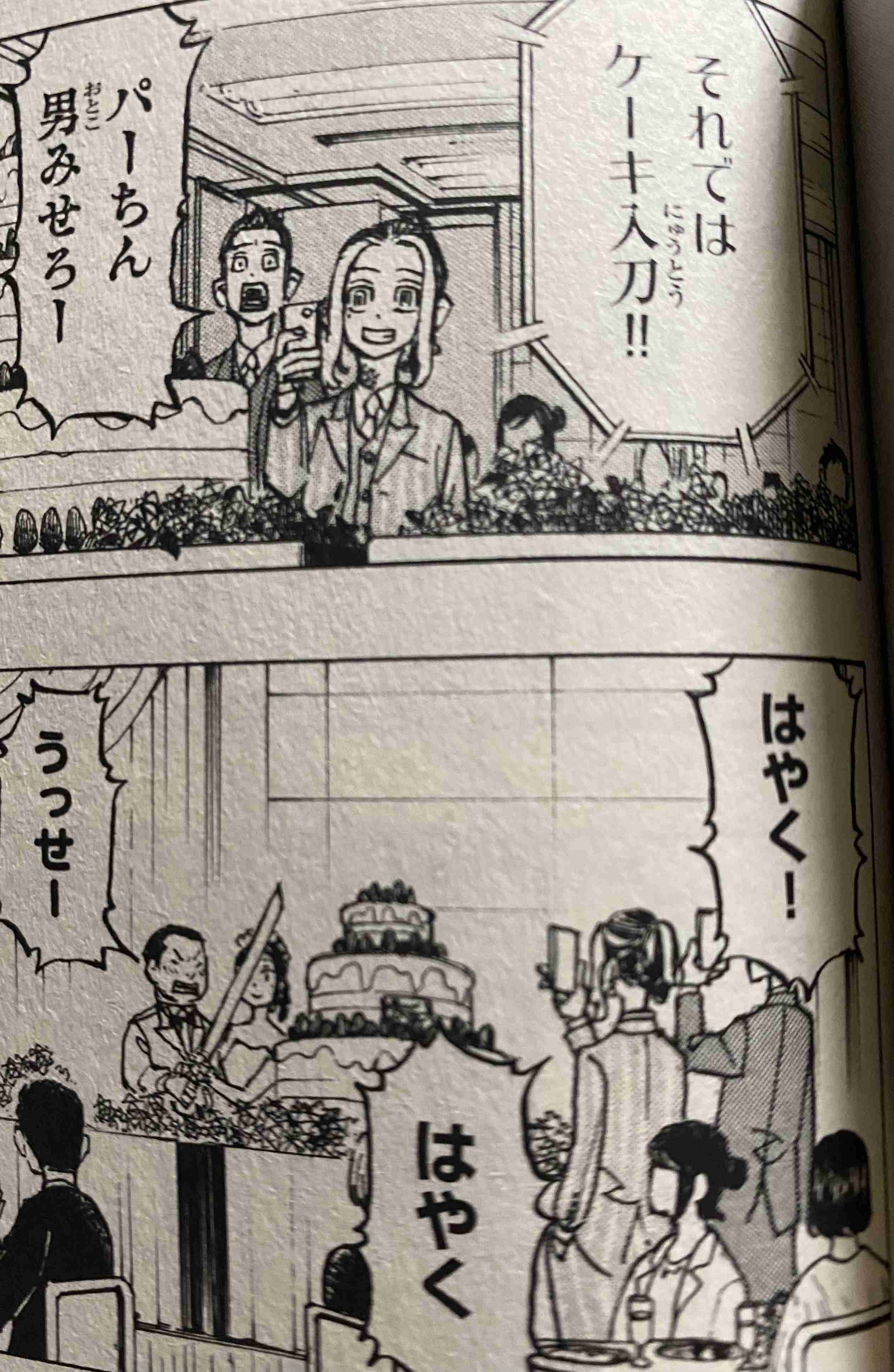 「東京卍リベンジャーズ」好きな方！part3