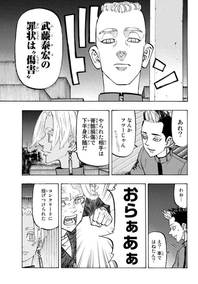「東京卍リベンジャーズ」好きな方!part3
