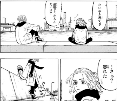 「東京卍リベンジャーズ」好きな方！part3