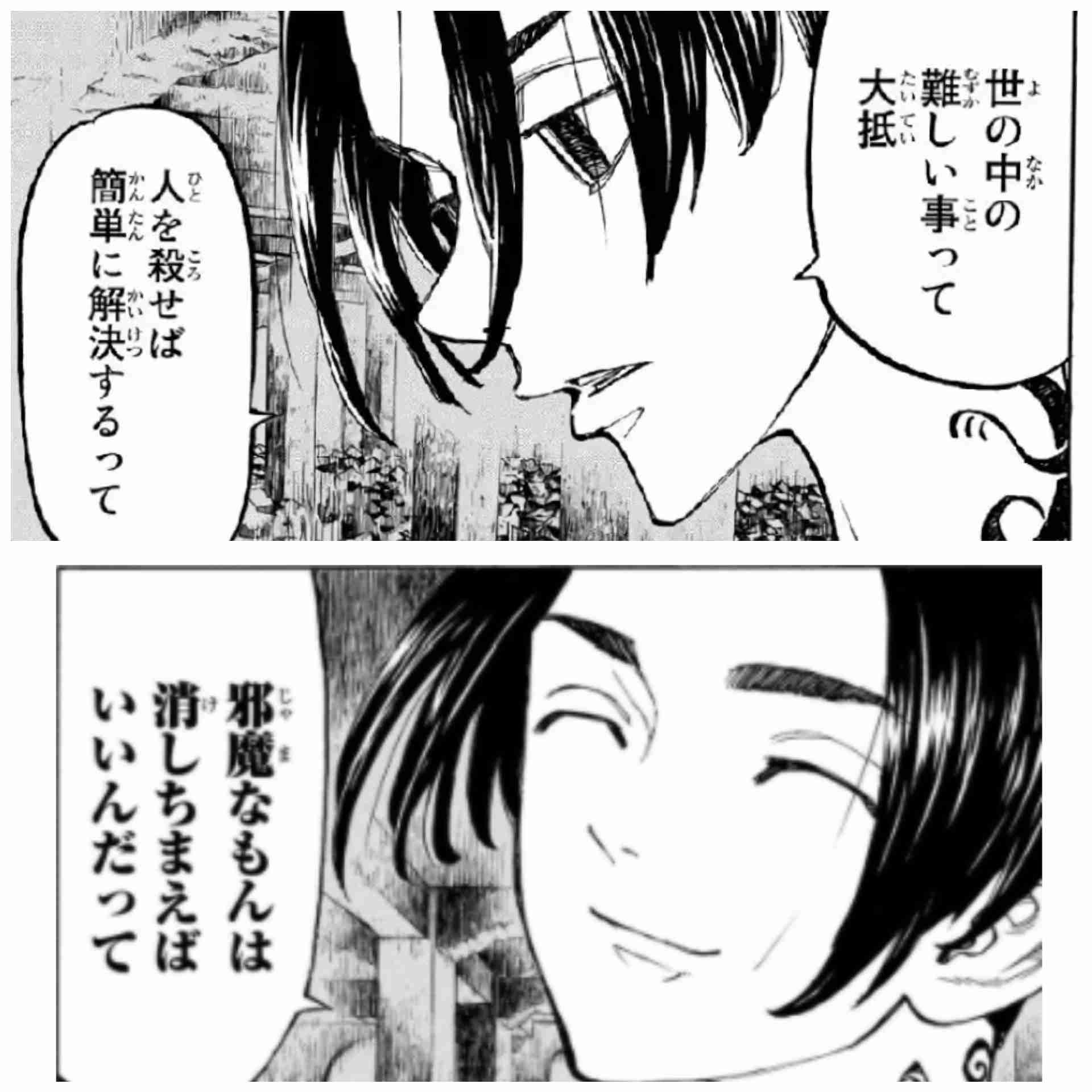 「東京卍リベンジャーズ」好きな方!part3