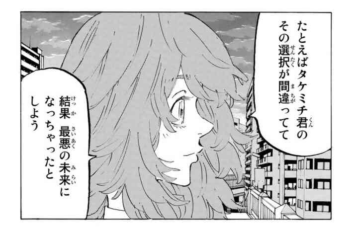 「東京卍リベンジャーズ」好きな方!part3