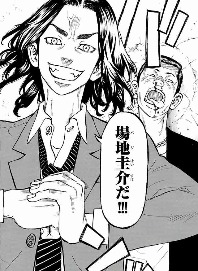 「東京卍リベンジャーズ」好きな方！part3