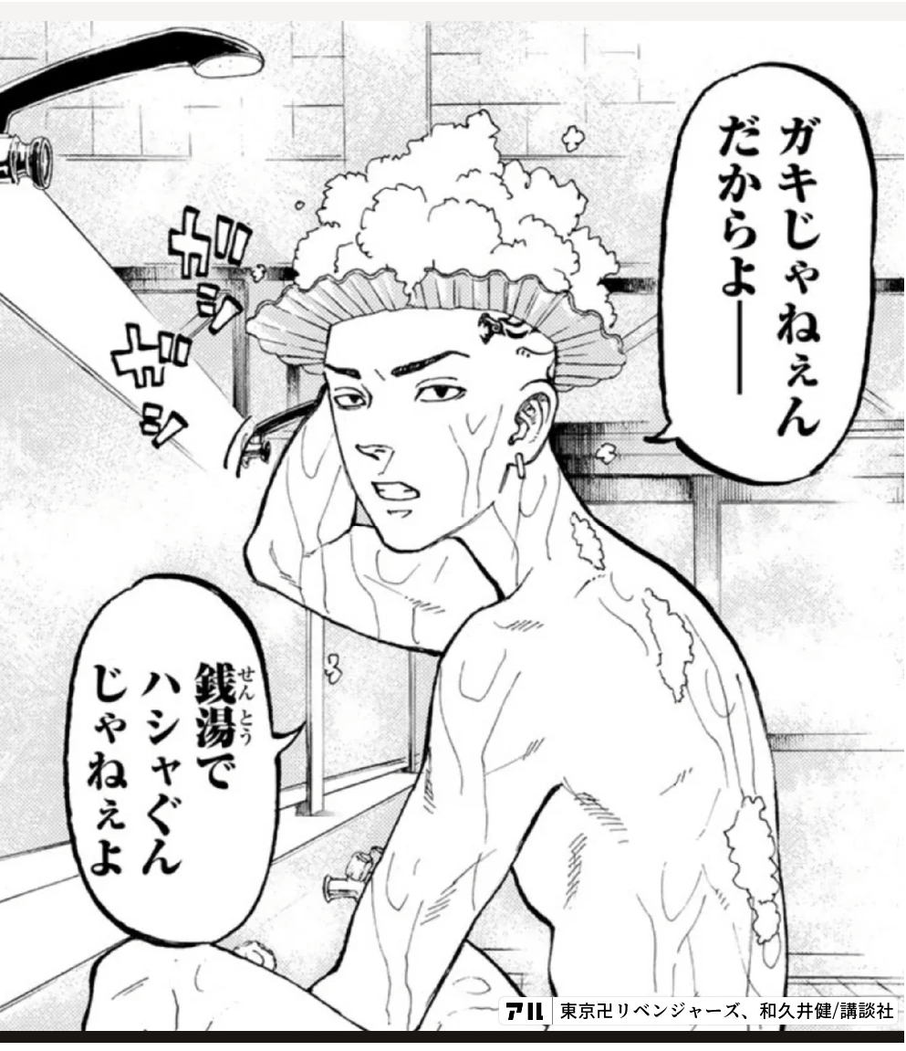 「東京卍リベンジャーズ」好きな方！part3
