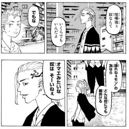 「東京卍リベンジャーズ」好きな方!part3