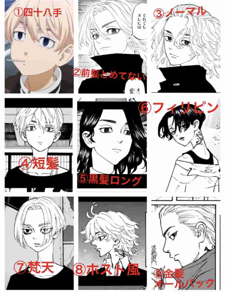「東京卍リベンジャーズ」好きな方！part3